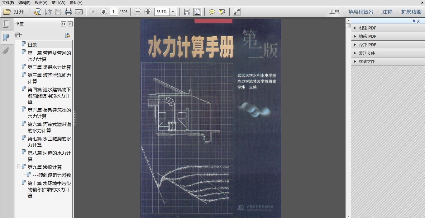 点击查看源网页